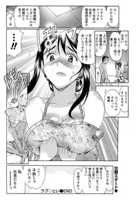 Namaiki! 2012-03 [Digital]