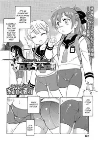 [Wanyanaguda] Crotch Line no Higashi | East of the Crotch Line (COMIC LO 2015-05) [English] [YQII]