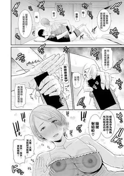 [gonza] Boku dake no Inbo-tachi | 只屬於我的淫母們 Ch. 1-2 [Chinese] [個人粵語漢化] [Digital]