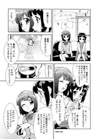 (C73) [KONTON-Lady-Studio (T, DIT)] ～Otonashi Mousou Gekijou～Super KOTORI Time - Haruka & Ami-Mami hen (THE iDOLM@STER)