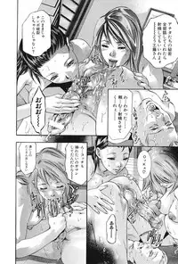 [Onikubo Hirohisa, Hanasaki Akira] Ikenie Fujin Kanketsuhen - The Debauched Sacrifice Wife [Digital]