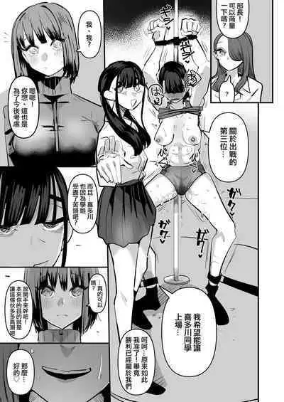 Rikujoubu VS Yuri Sex-bu | 田徑部 VS 百合性愛部