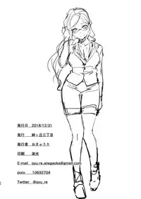 [Anegaoka Sanchoume (Okyuuri)] Sensei ga Konna Koto Shiteta Nante...