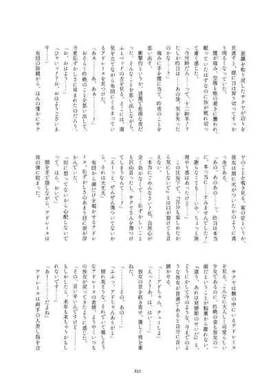 Friends Gyaku Rape Goudoushi 2