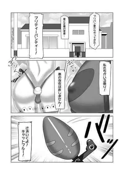 [Nitiniti Sowa (Apacchi)] Futanari Kazoku no Papa Chiryou Nisshi ~Jijo no Turn?~