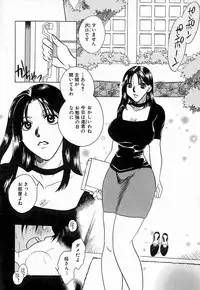 [Higashimidou Hisagi] Hakui ni Himeta Ura Karte