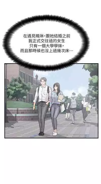 完美新伴侶 1-51