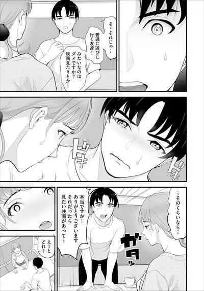 Conveni Hitozuma Netori Kyou mo Oji-san Tenchou ni Chinsaremasu Ch. 5