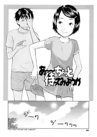 [Onizuka Naoshi] Lovable [English] [SaHa]