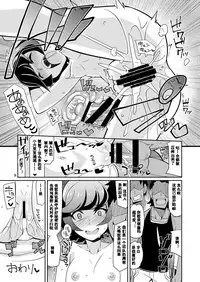 [4or5 Works (Chicago)] INKOU THE PLAY NS (Yu-Gi-Oh! VRAINS) [Chinese] [钢刈与狂喜汉化] [Digital]