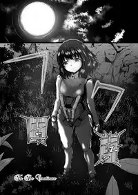 [Ryona's Station (YOSHITORA)] Brain Eater Stage 1