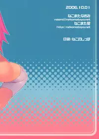 (SC33) [Nekomataya (Nekomata Naomi)] Aya Sakura Emaki (Naruto)