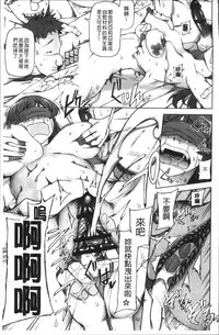 [Miito Shido] Shoujo Nikuyoku Chitai -Lustful Flowers- [Chinese]