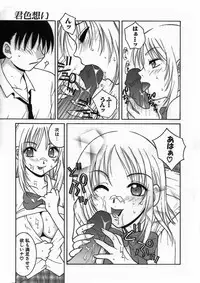 [Hyoujun Mai] Kimiiroomoi