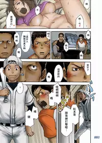 (C82) [Box (Tsukumo Gou)] JukeBOX Vol. 19 [Chinese]