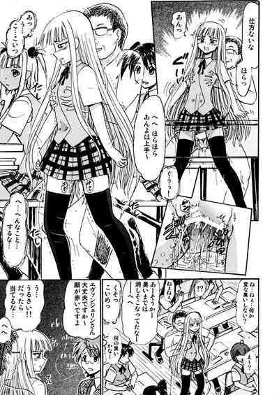 [Studio Wallaby (Deep Purple '72)] Kugutsu no Eva-tan (Mahou Sensei Negima!) [Digital]