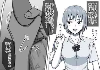 Mahou no Eki Tab Class no Jogakusei to Enkaku Sex