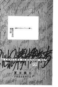 [Anthology] Shitsurakuen 7 | Paradise Lost 7 (Neon Genesis Evangelion) [Chinese]