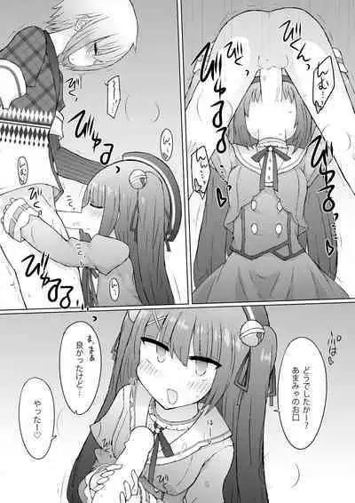 (C101) [Nijiiro Suishou (Nanashiki)] Tokutei No Mania!? (Nijisanji) [Digital]