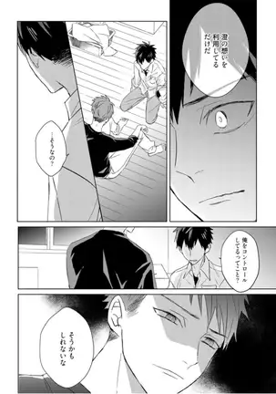 Kioku no Kaibutsu Vol. 3