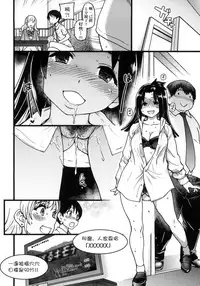 [Shiwasu no Okina] Enkou Oji-san [Chinese] [Decensored]