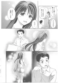 [Asamori Mizuki] Glass no Megami Vol.2