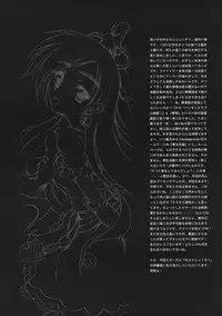 (C68) [Yokohama Junky (Makari Tohru)] Pasiri (Futari wa Precure Max Heart)