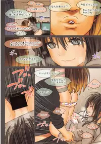 (C85) [Mieow (Rustle)] Little Girl 8