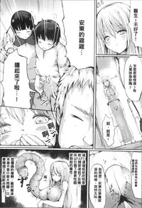 [Haruyukiko] Koki Taoshi Kemono Onee-san [Chinese]