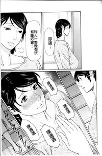 [Takasugi Kou] Mitsu ni Muragaru Mushi | Insects That Gathered Around the Honey [Chinese]