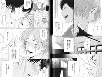 [Ogeretsu Tanaka] Koi to wa Baka de Aru Koto da - It's Impossible To Love And To Be Wise!