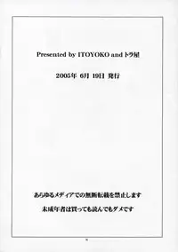 (SC28) [Toraya (ITOYOKO)] SCRAMBLE X Manga de Megane mo D-cup (School Rumble)