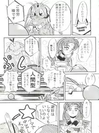 [Lummy (Lummy)] RELEASE-3 (Tenchi Muyo!, Akazukin Cha Cha, Martian Successor Nadesico)