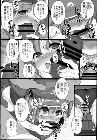 (C89) [Lolimate (Niisan)] Muchi Nitori no Tomodachi Jouzu ni Dekiru kana? (Touhou Project)