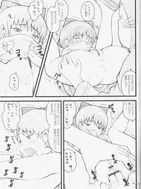 (C72) [Akatama (Sakurafubuki Nel)] 07 Summer Neko (Gegege no Kitarou)