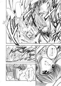 [Nanno Koto] Majuu Keiin 2