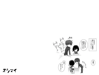 Futanari Musume to Icha Love SEX Shitari Class Zenin de Yottetakatte Taisaku Saretari suru Hon