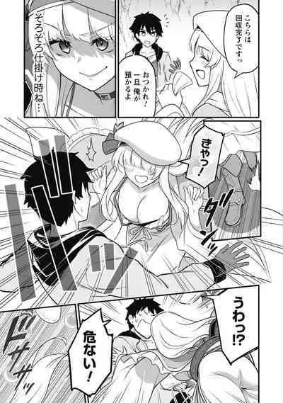 Saikin Haitta Shiro Madoushi ga Party Crusher de, Ore no Isekai Boukensha Seikatsu ga Houkai no Kiki na Ken Nitsuite 1