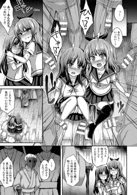 2D Comic Magazine Seieki Bote Shite Gyakufunsha Acme! Vol. 2