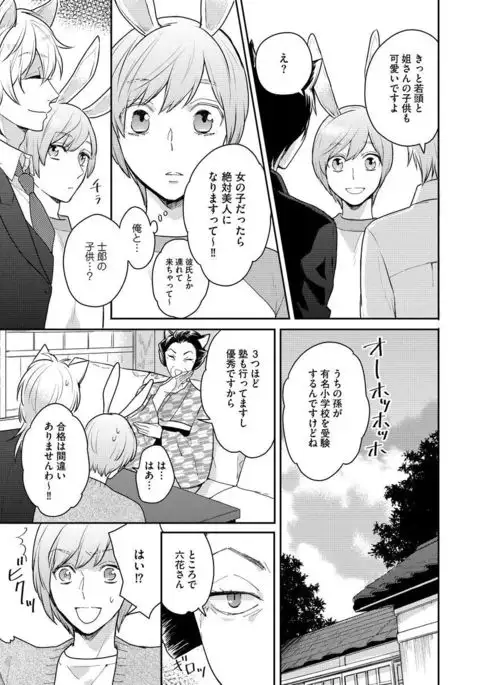 Honjitsu wa Ohigara mo Yoku - Lucky Day for the Wedding