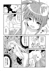 [Mocchidou (Katori)] Saku ! Mahou Jiyo ! (Mahou Shoujo Lyrical Nanoha) [Digital]