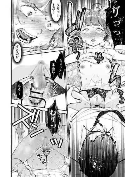 [Tentoumushi no Sanba (Nanahoshi Tento)] Chīsana nikushoku-jū wa ōkina chi ● po de haramita gatte iru [Digital]