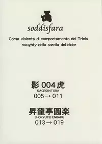 (CR35) [St. Armadel Ch. (Kagetora, Shoryutei Enraku)] Corsa violenta di comportamento del Triela naughty della sorella del elder (Gunslinger Girl)