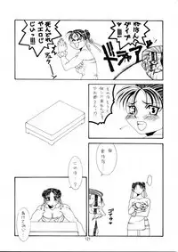 Henreikai Special Vol. 9