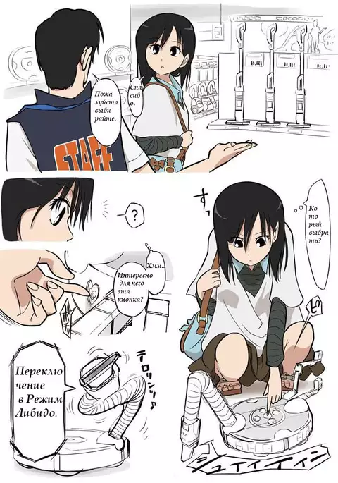 Soujiki ni Okasareta