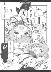 (C80) [CHILLED HOUSE (Aoi Kumiko)] Bibon Vol 6.0 (Sora no Otoshimono)