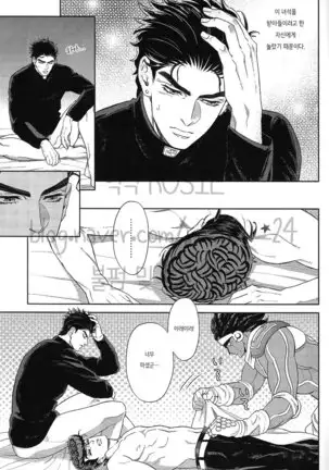 The Suite of Super Darling