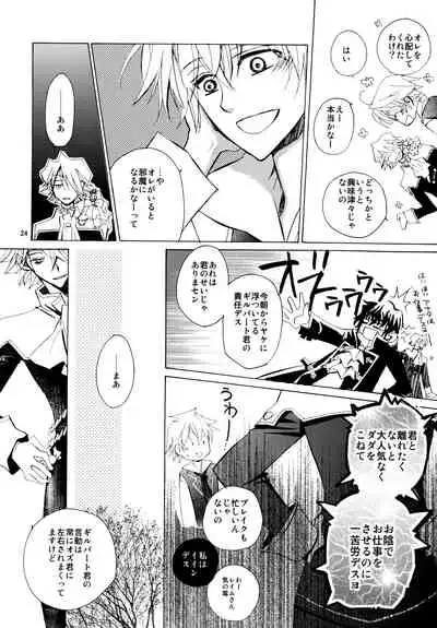 kokoro hitotsu karappo