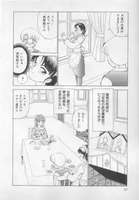 [Heno Heno] Okasarete