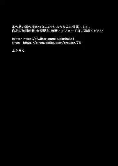 [Tsukimitake] Ningen-sama no Omocha [Chinese] [妹萝工坊x新桥月白日语社]